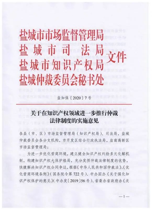 仲裁機制附件.jpg