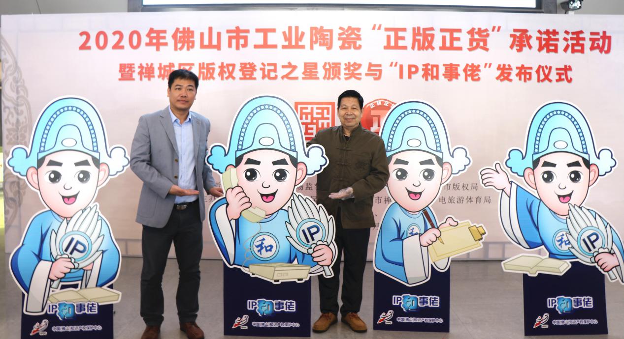 IP和事佬2.jpg