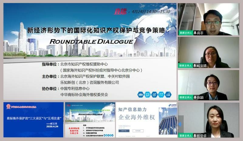 線上“圓桌對話”活動成功舉辦附件.jpg
