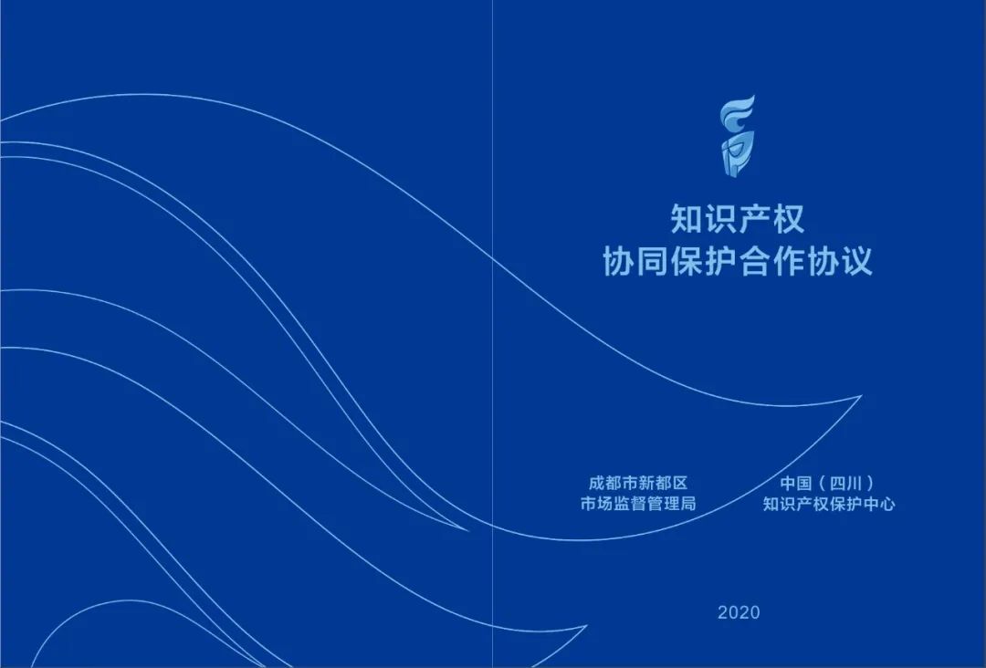 保護(hù)合作協(xié)議1.jpg