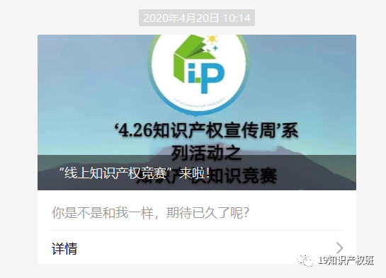 知識產權線上活動1.png