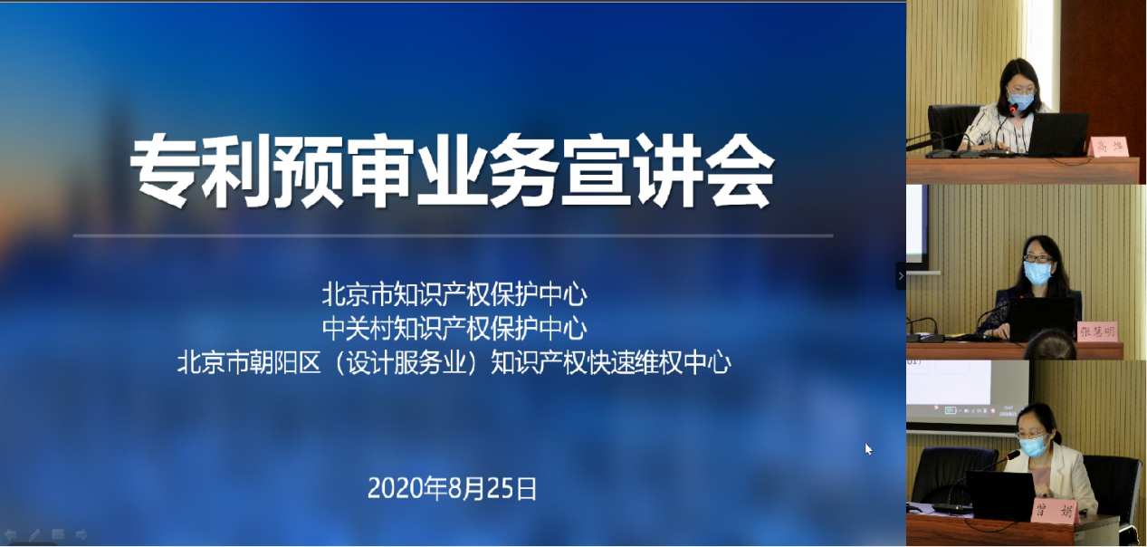 市區聯動 協同推進知識產權快保護2.png