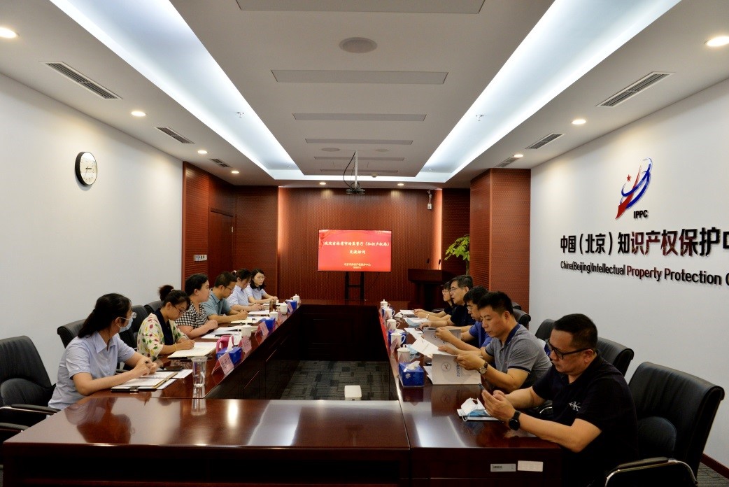 北京保護中心接待吉林省、三亞市知識產(chǎn)權(quán)保護中心建設(shè)調(diào)研組.jpg