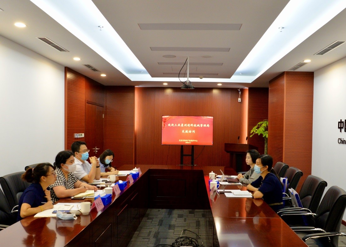 北京保護中心接待吉林省、三亞市知識產(chǎn)權(quán)保護中心建設(shè)調(diào)研組1.jpg