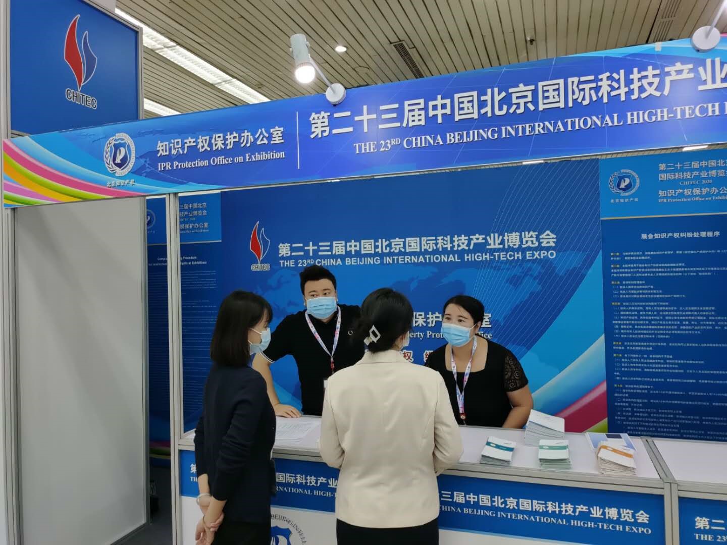 北京保護中心進駐第二十三屆科博會知識產權保護辦公室1.jpg