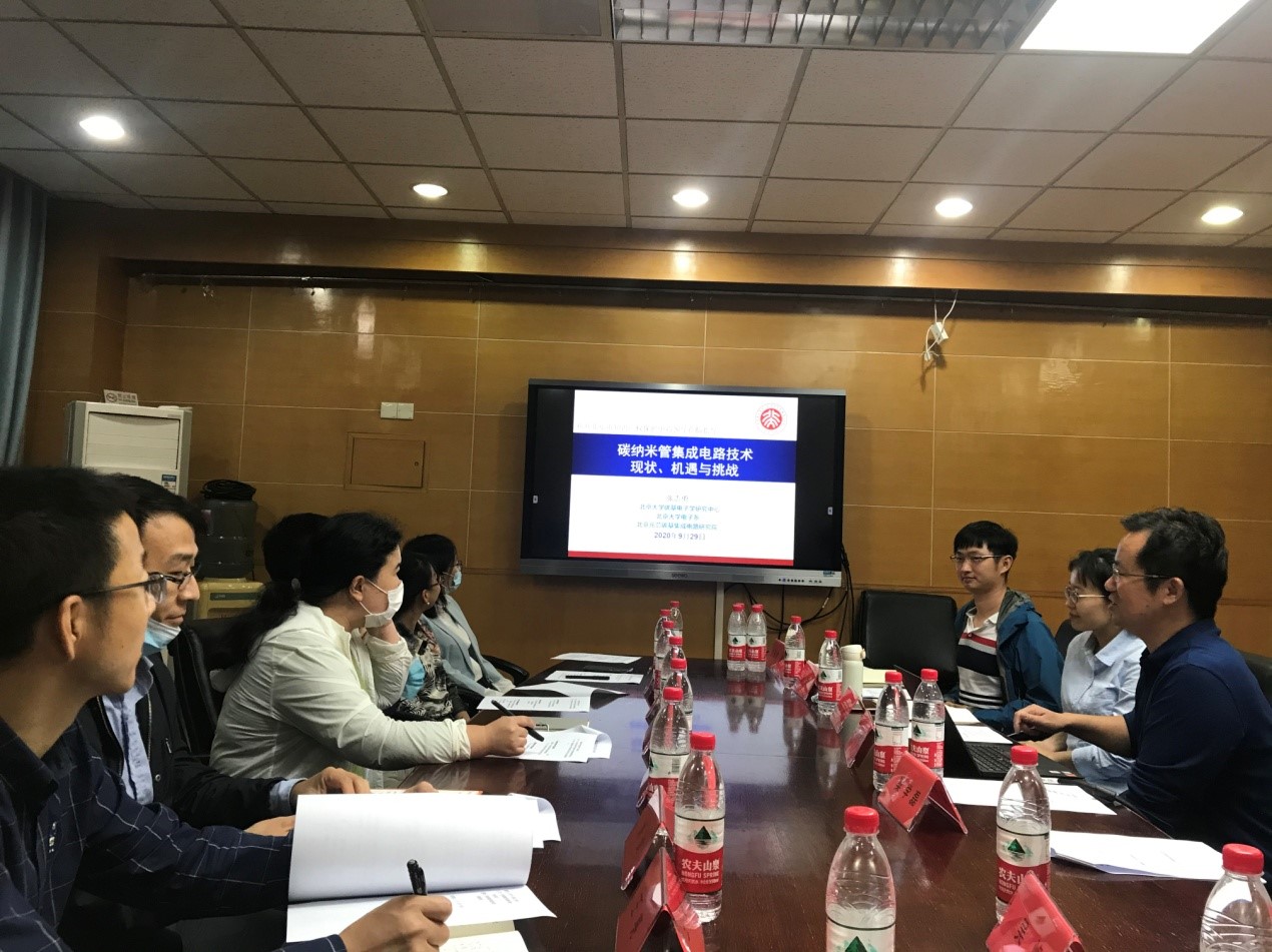 北京保護(hù)中心聯(lián)合相關(guān)部門赴北京大學(xué)碳基電子學(xué)研究中心調(diào)研2.jpg