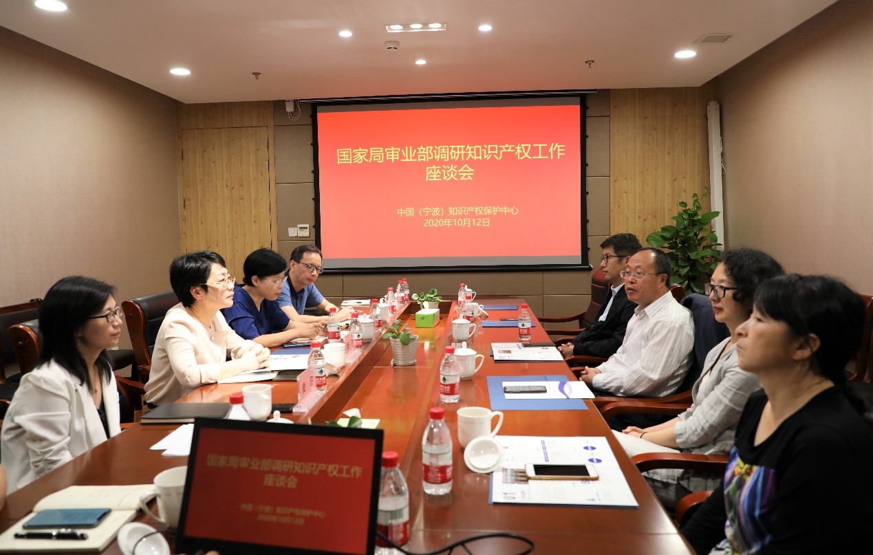 國家知識產權局專利局審業部領導調研中國（寧波）知識產權保護中心3.jpg