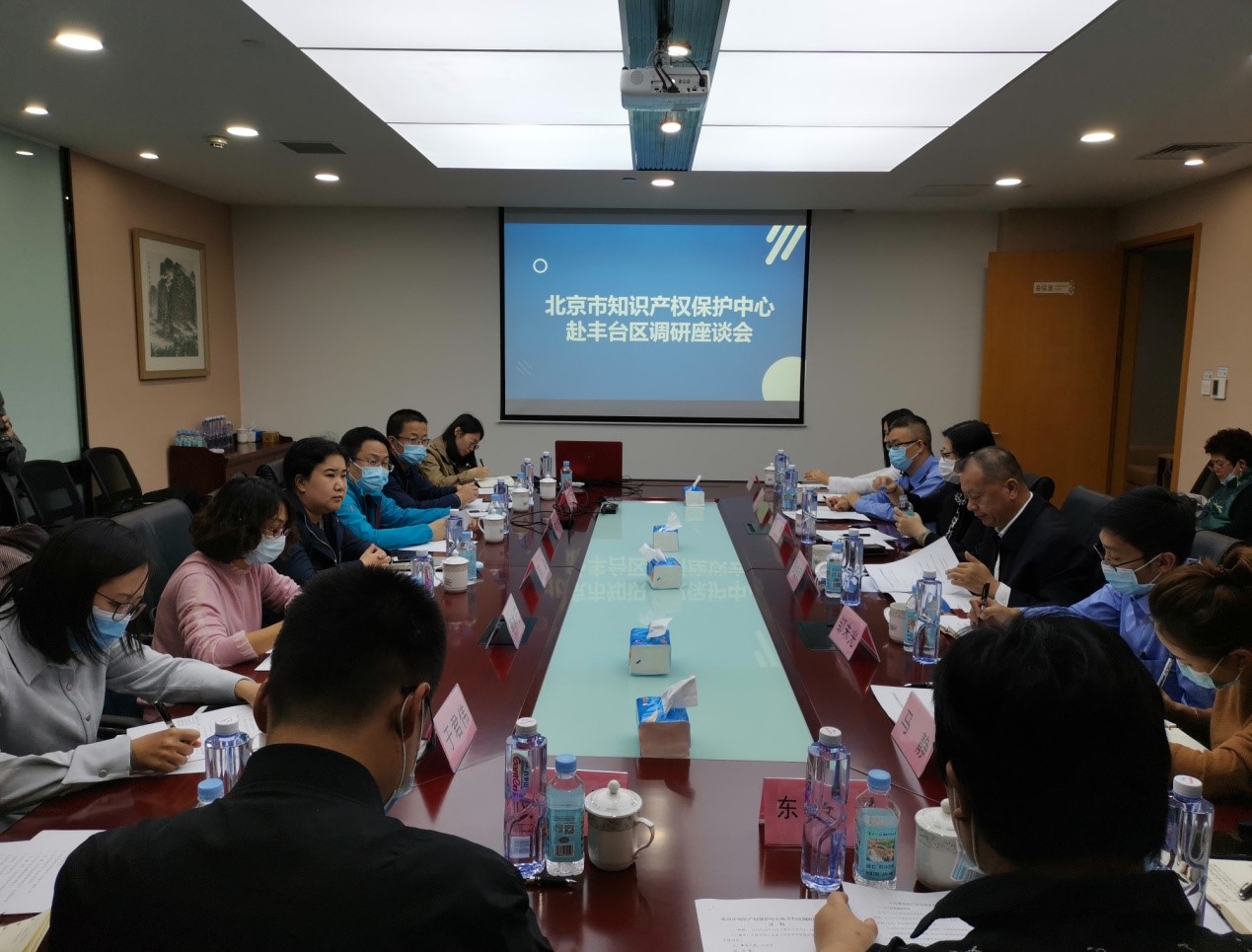 北京保護中心赴豐臺區調研交流.jpg