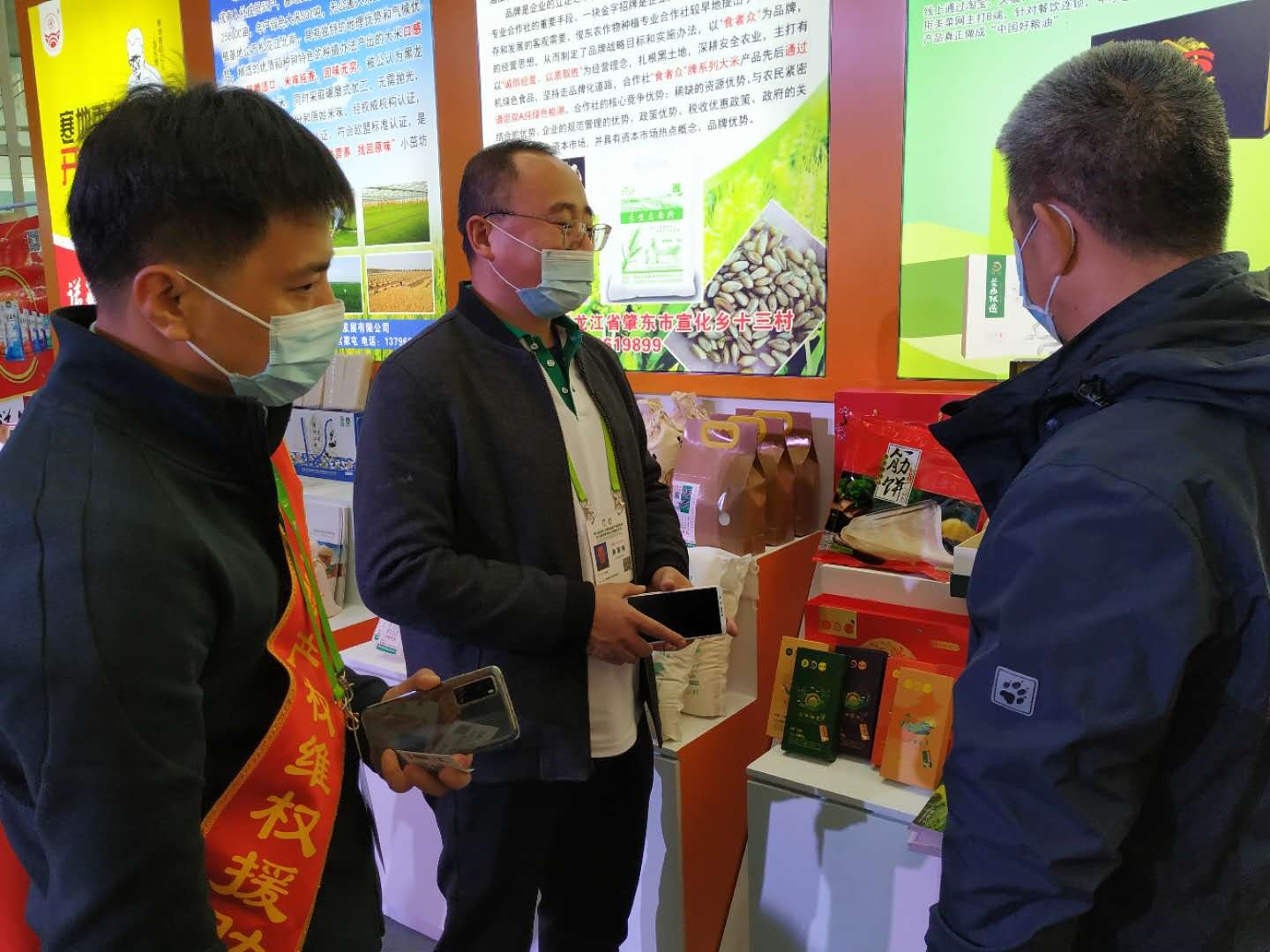 黑龍江知識產權保護中心進駐綠博會和3.jpg