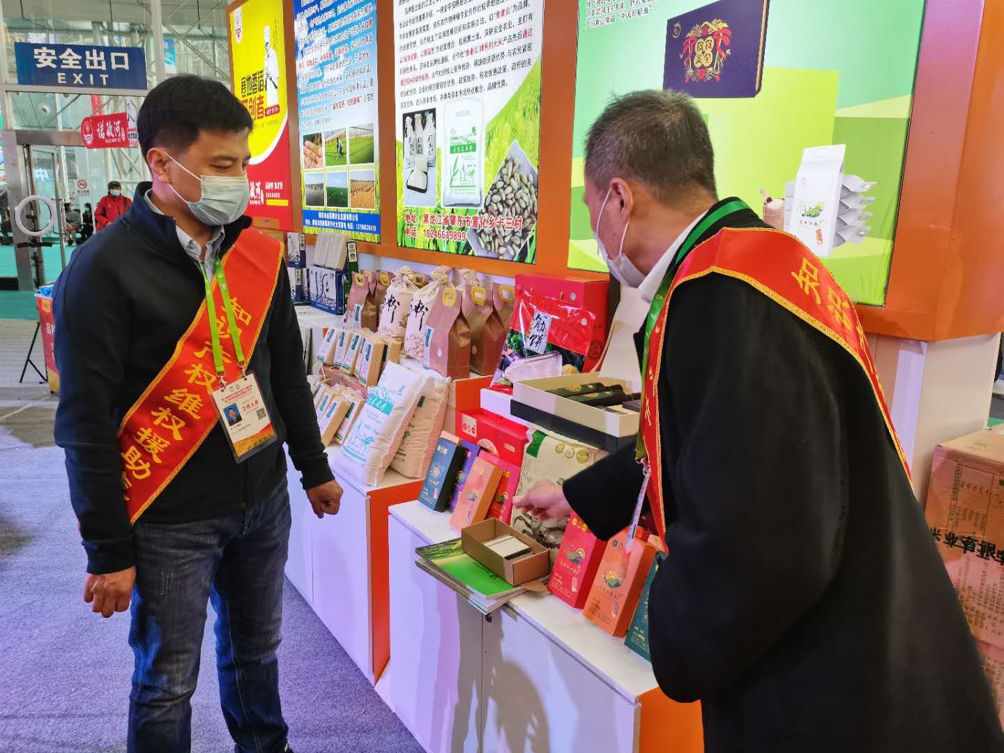 黑龍江知識產權保護中心進駐綠博會和4.jpg