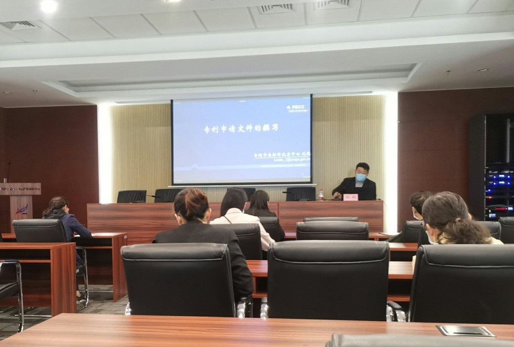 北京保護中心舉辦專利申請撰寫質量提升培訓.jpg