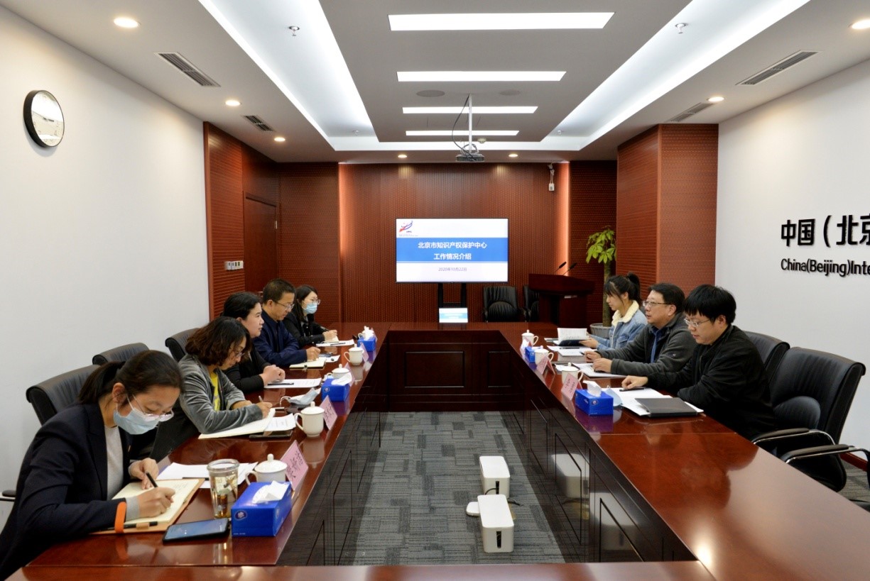 石景山區市場監督管理局調研北京保護中心2.jpg
