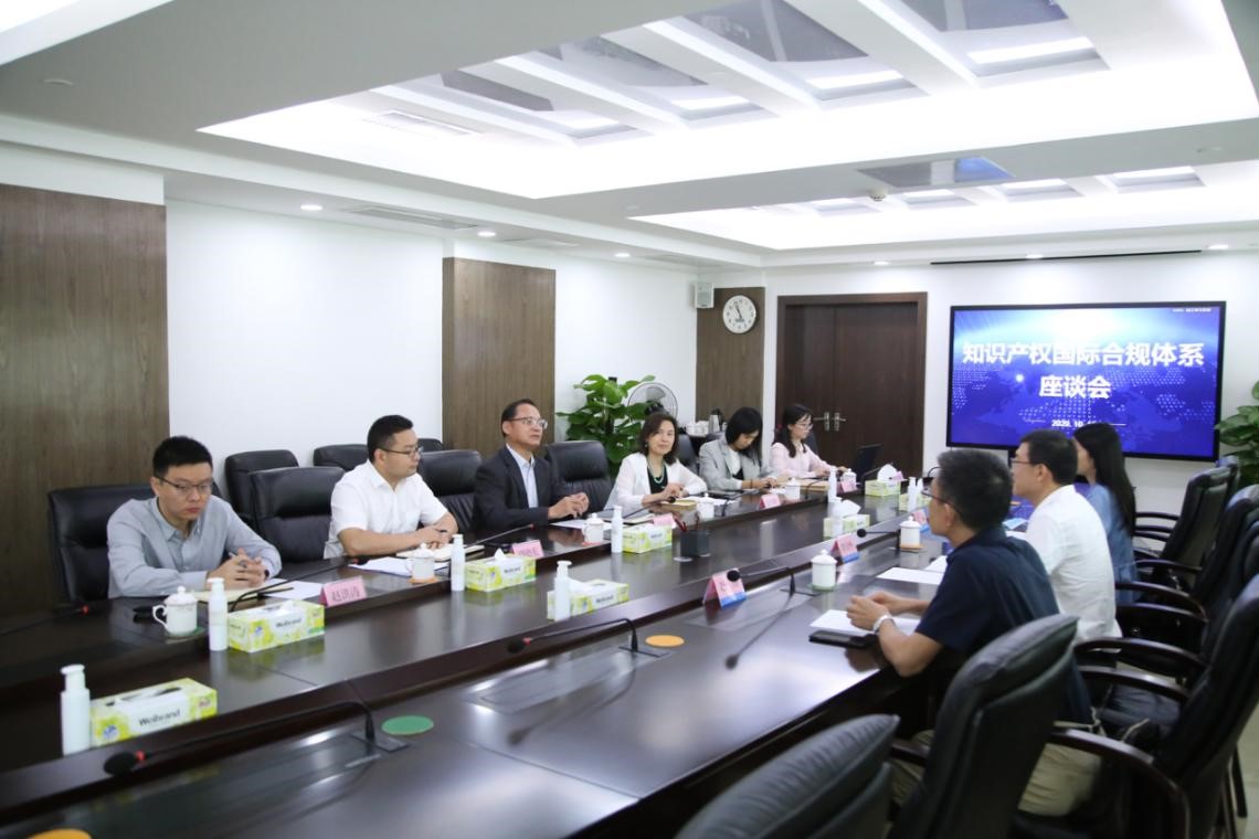 粵企知識產權國際合規體系建設工作正式啟動1.jpg