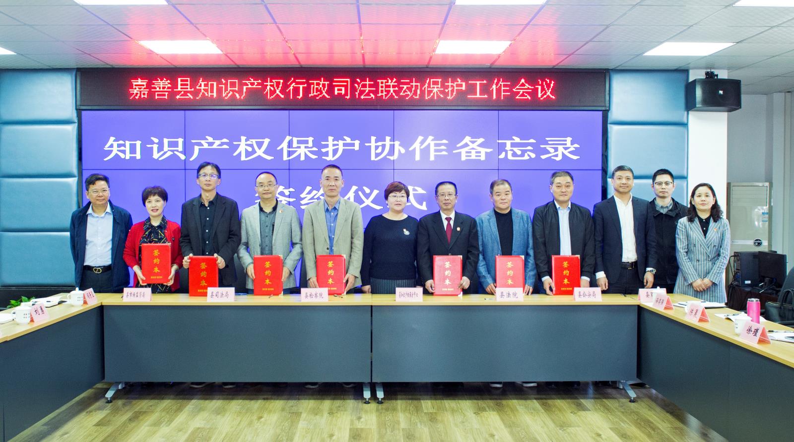 省保護中心與嘉善縣市場監管局等六部門簽署知識產權保護協作備忘錄2.jpg