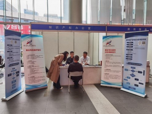 中國（江蘇）知識產權維權援助服務中心入駐第38屆中國江蘇國際新能源電動車及零配件交易會.jpg