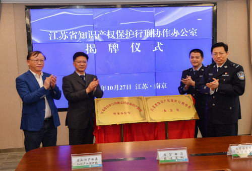 江蘇中心派員入駐.png