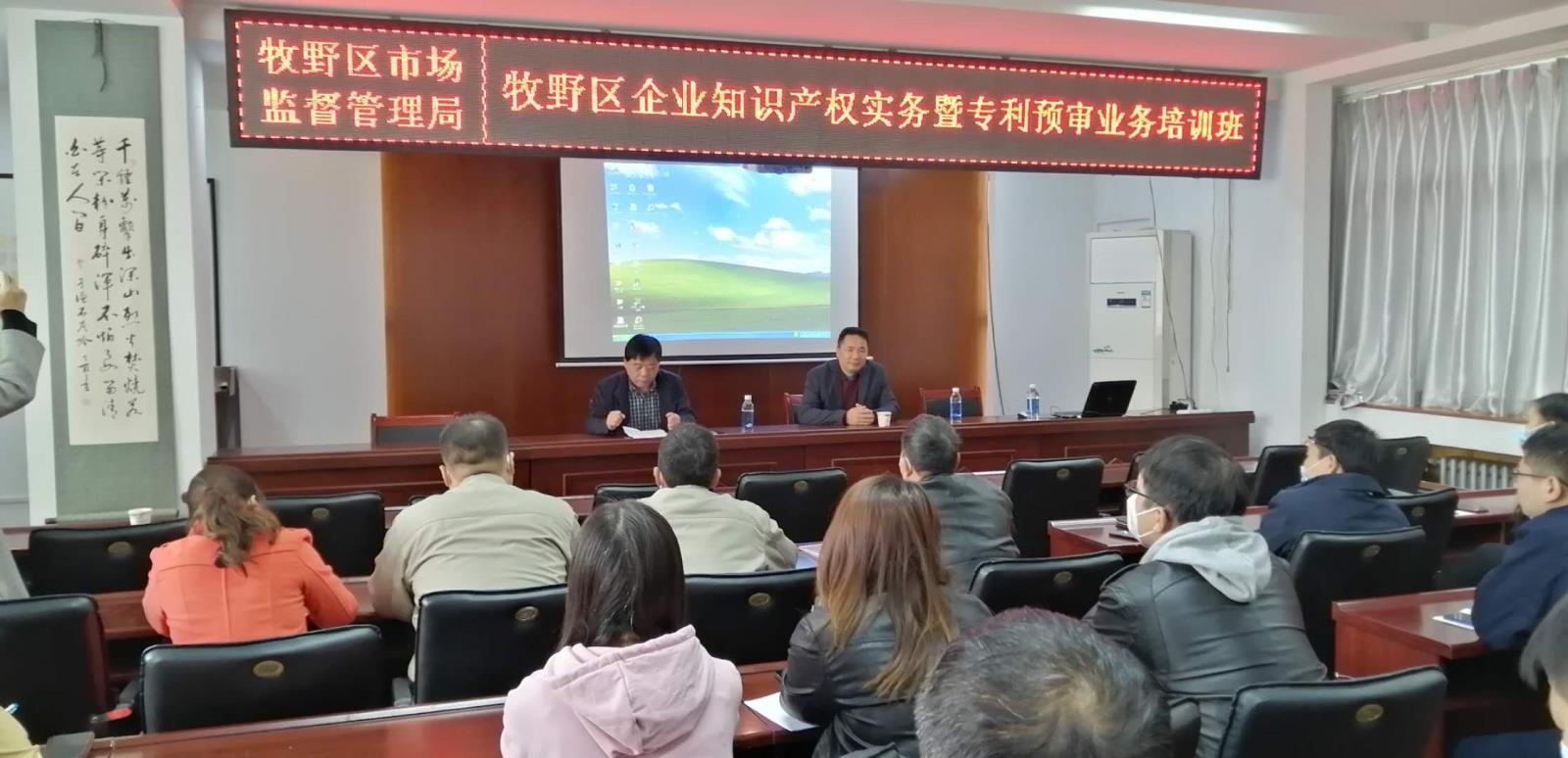 中國（新鄉）知識產權保護中心到牧野區進行專題宣講1.jpg