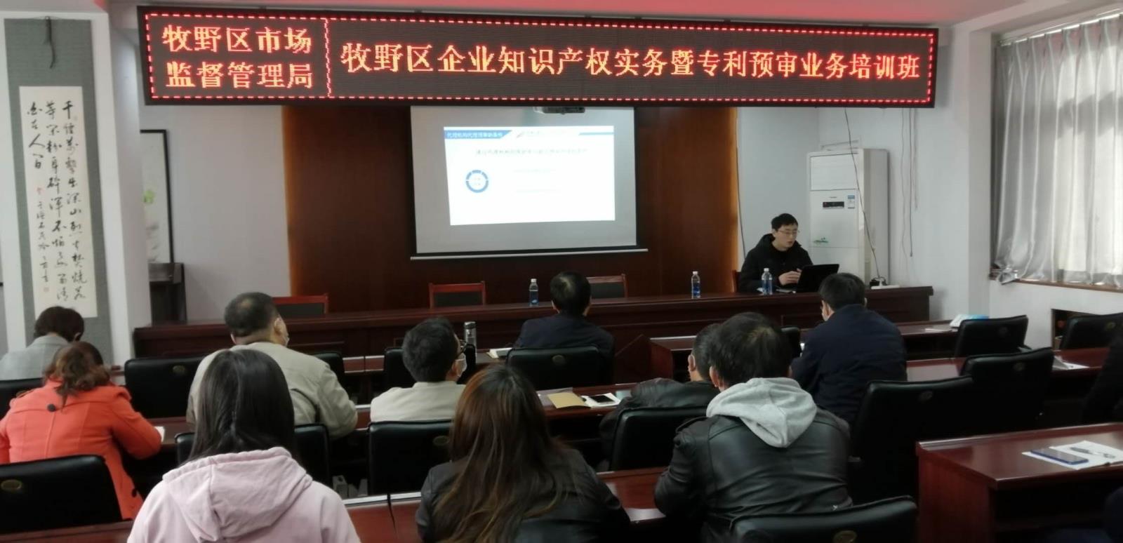 中國（新鄉）知識產權保護中心到牧野區進行專題宣講2.jpg