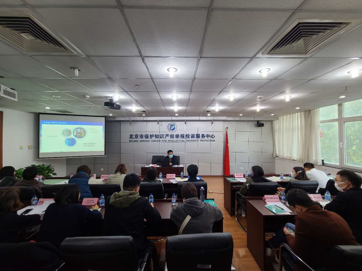 中國（北京）知識產權維權援助中心舉辦2020年第二期知識產權公共服務工作站新任聯絡員培訓會2.jpg