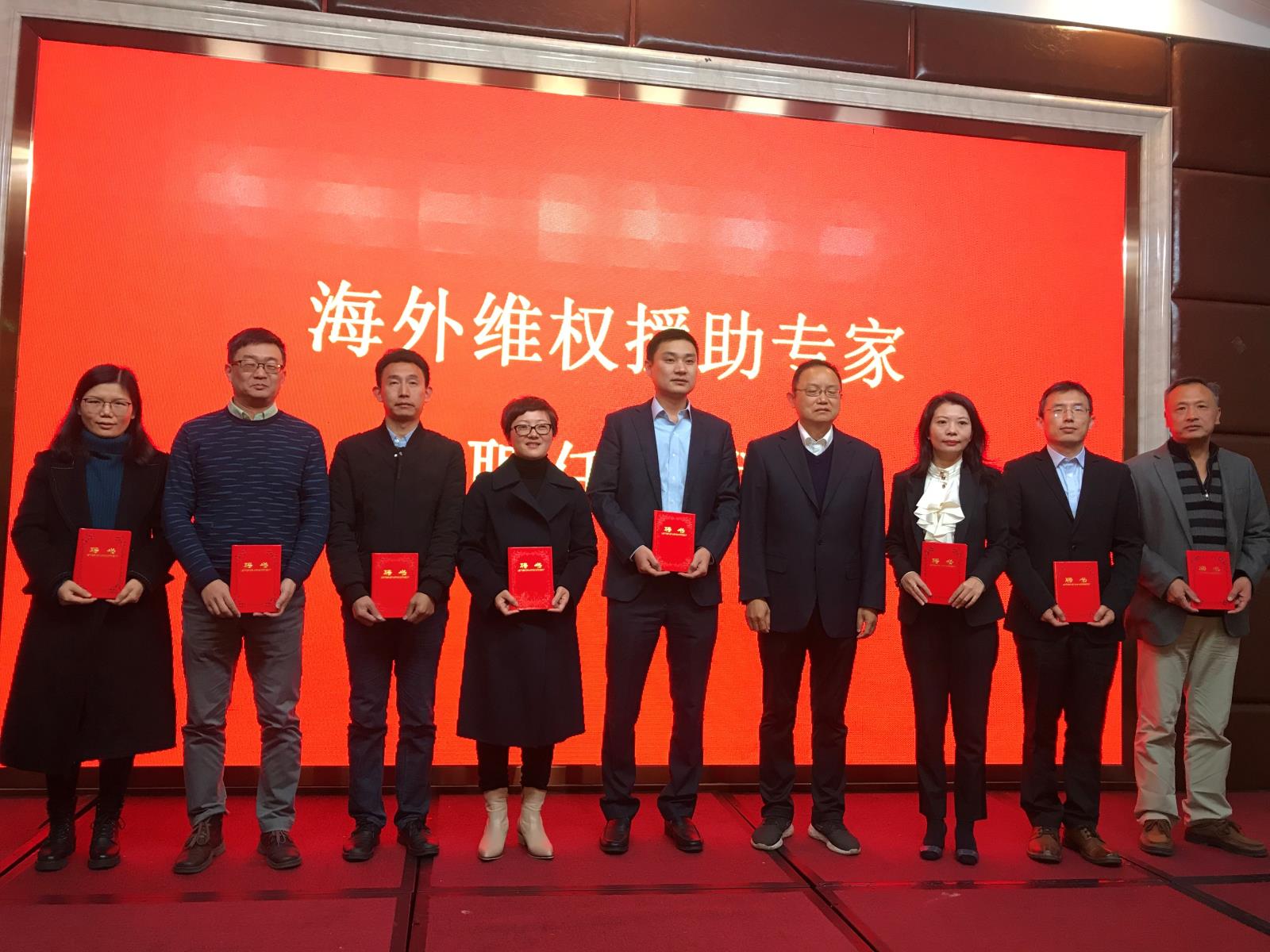 長沙海外維權援助專家聘任儀式暨專利保護培訓班成功舉行.jpg