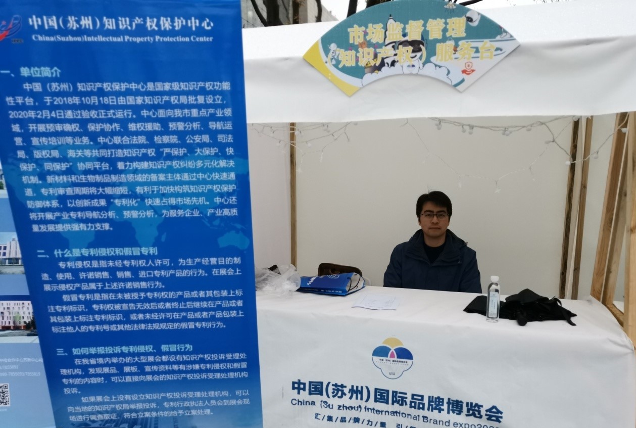 中國（蘇州）知識產權保護中心2.jpg