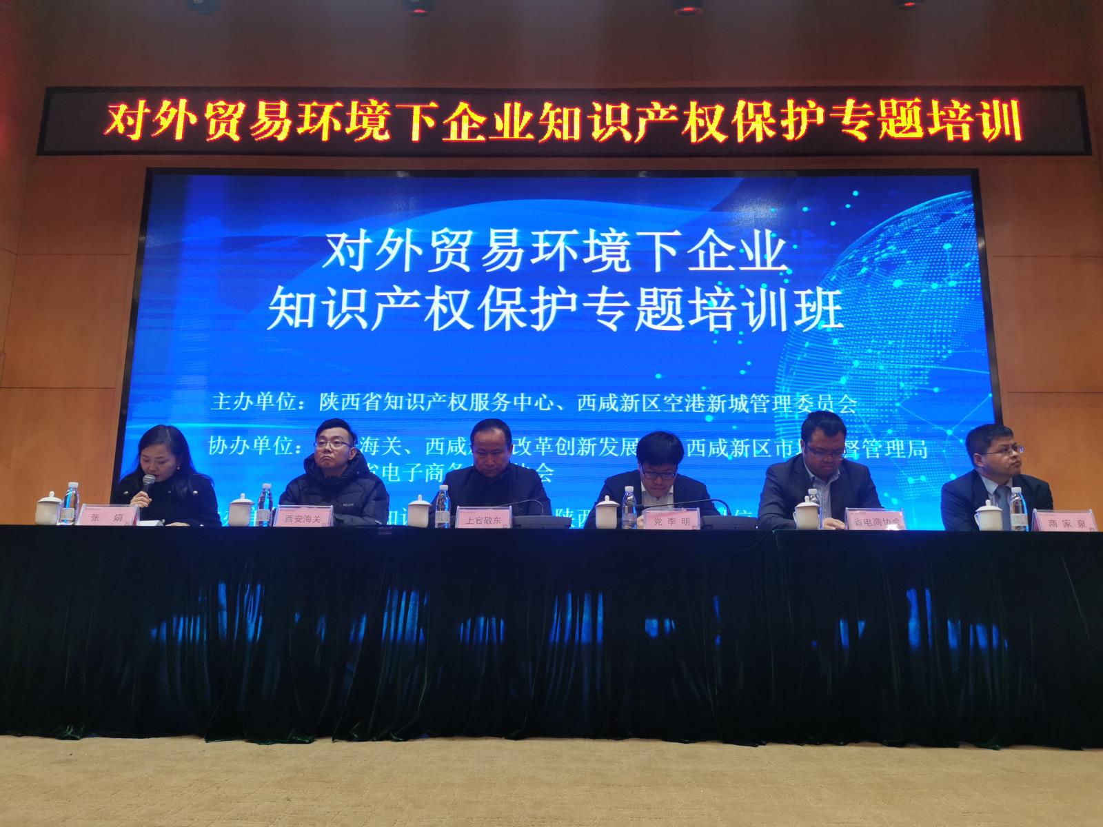 “對外貿易環境下企業知識產權保護”.jpg