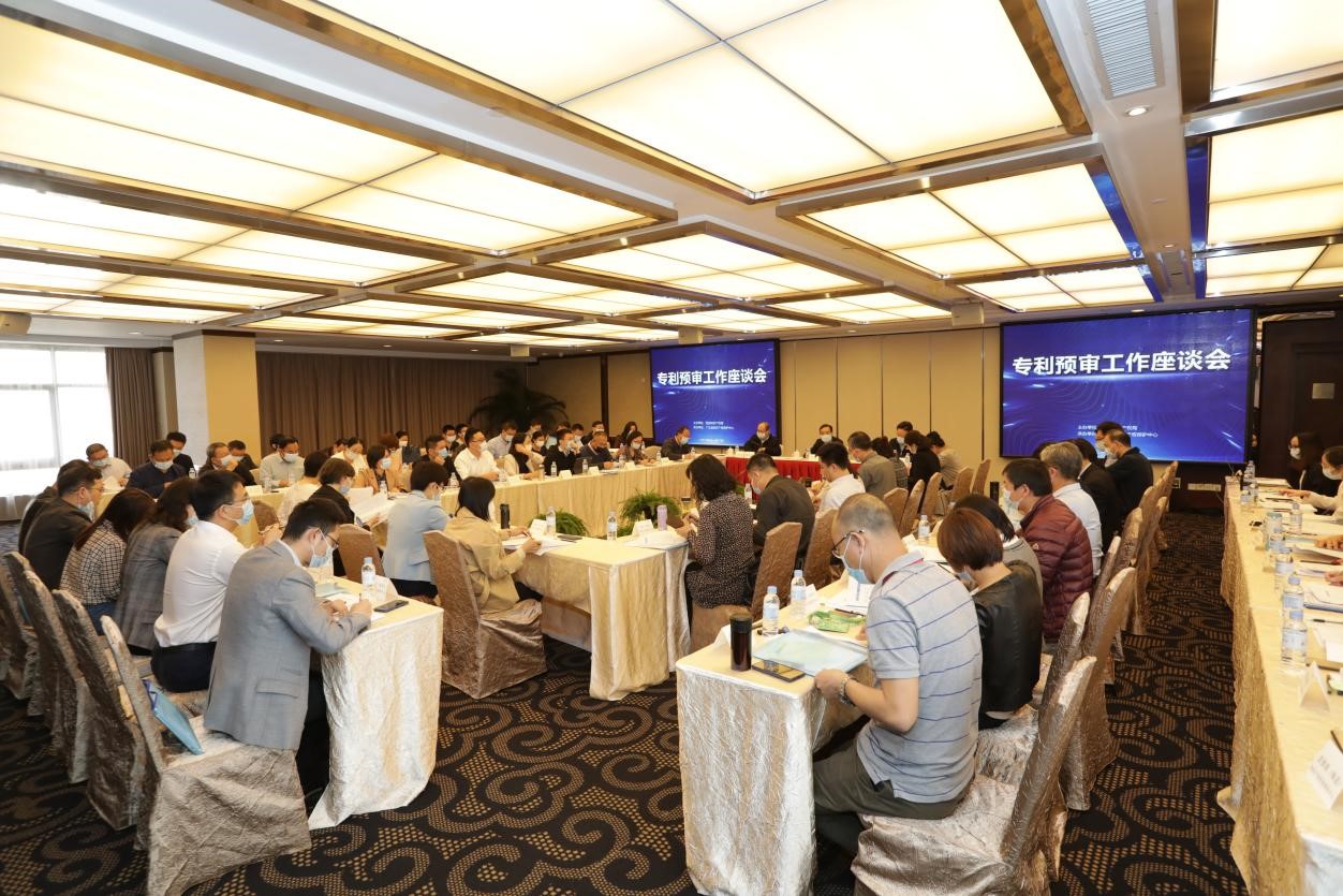 2020年專利預審業務培訓研討班在廣州舉辦2.jpg