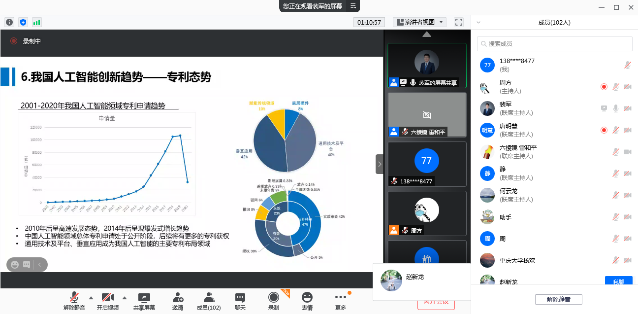 中關村知識產權保護中心舉行.png