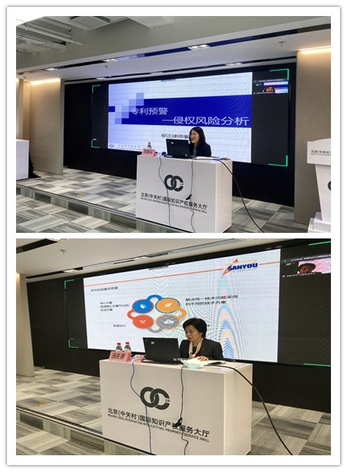 中關村科學城高新技術企業高價值專利培育與專利預警分析培訓成功舉辦.jpg