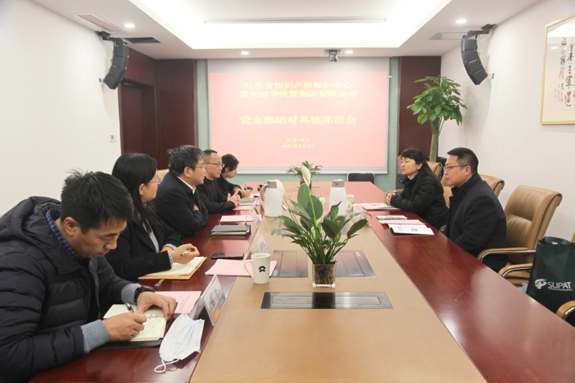 江蘇省知識(shí)產(chǎn)權(quán)保護(hù)中心與常州麗華快餐集團(tuán)有限公司.jpg