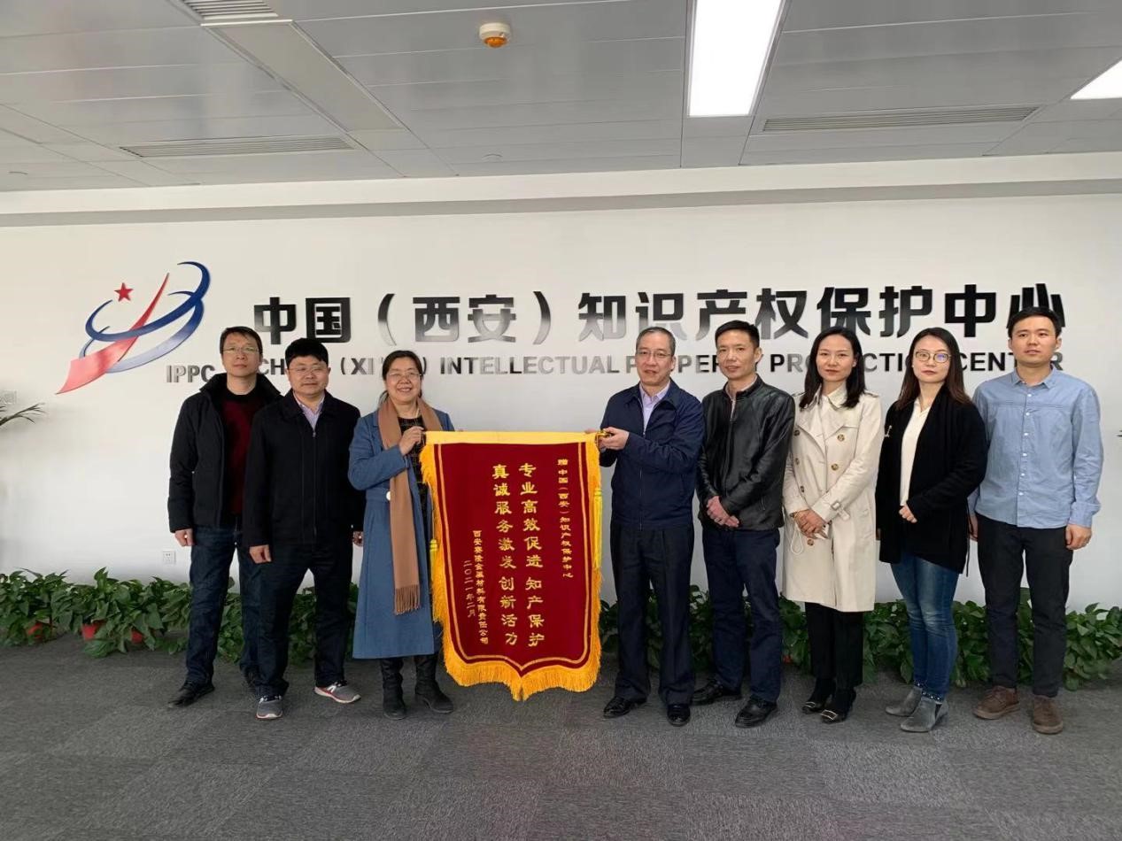 企業(yè)送錦旗致謝中國(guó)（西安）知識(shí)產(chǎn)權(quán)保護(hù)中心.jpg