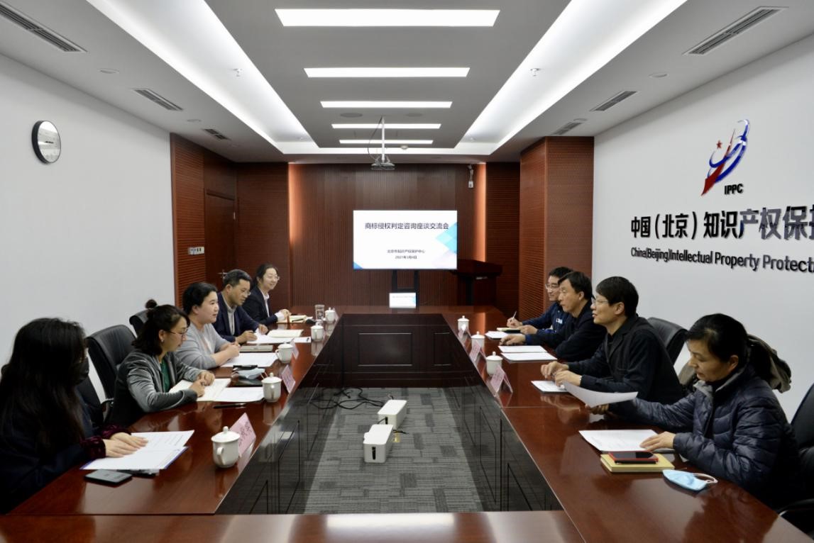 中華商標協會赴北京保護中心調研交流2.jpg