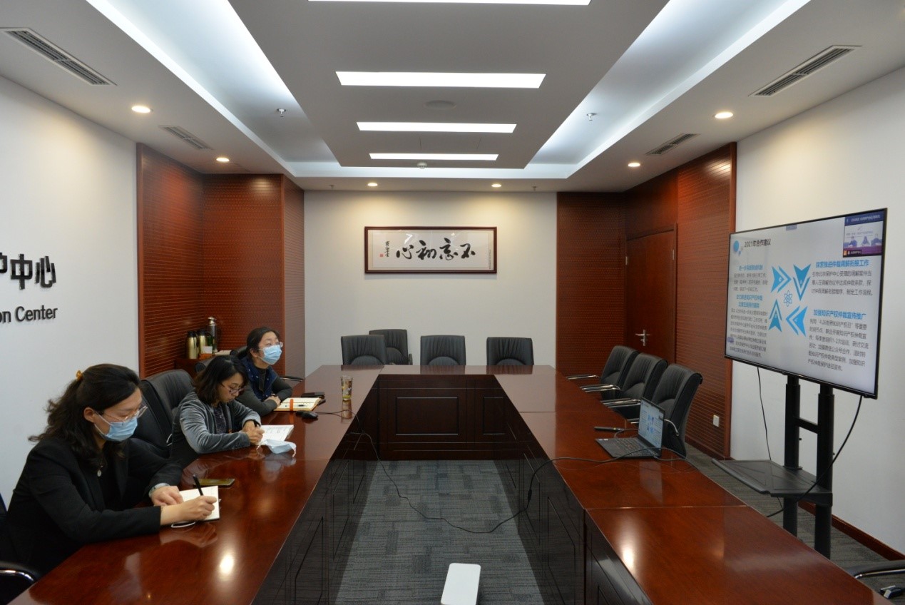北京保護中心與北京仲裁委召開知識產權仲裁工作溝通會.jpg