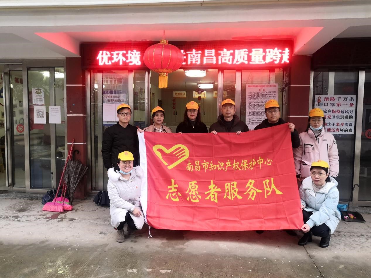 南昌市知識產權保護中心黨支部開展“我為群眾辦實事 志愿服務學雷鋒”主題黨日活動.jpg