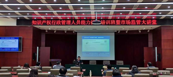 知識產權行政管理人員能力提升培訓班在西北大學舉辦.jpg