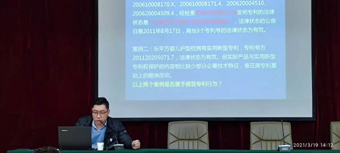 知識產權行政管理人員能力提升培訓班在西北大學舉辦2.jpg