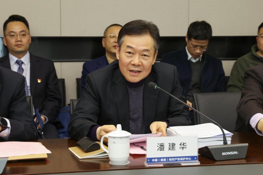 中國（南通）知識產權保護中心順利完成5.jpg