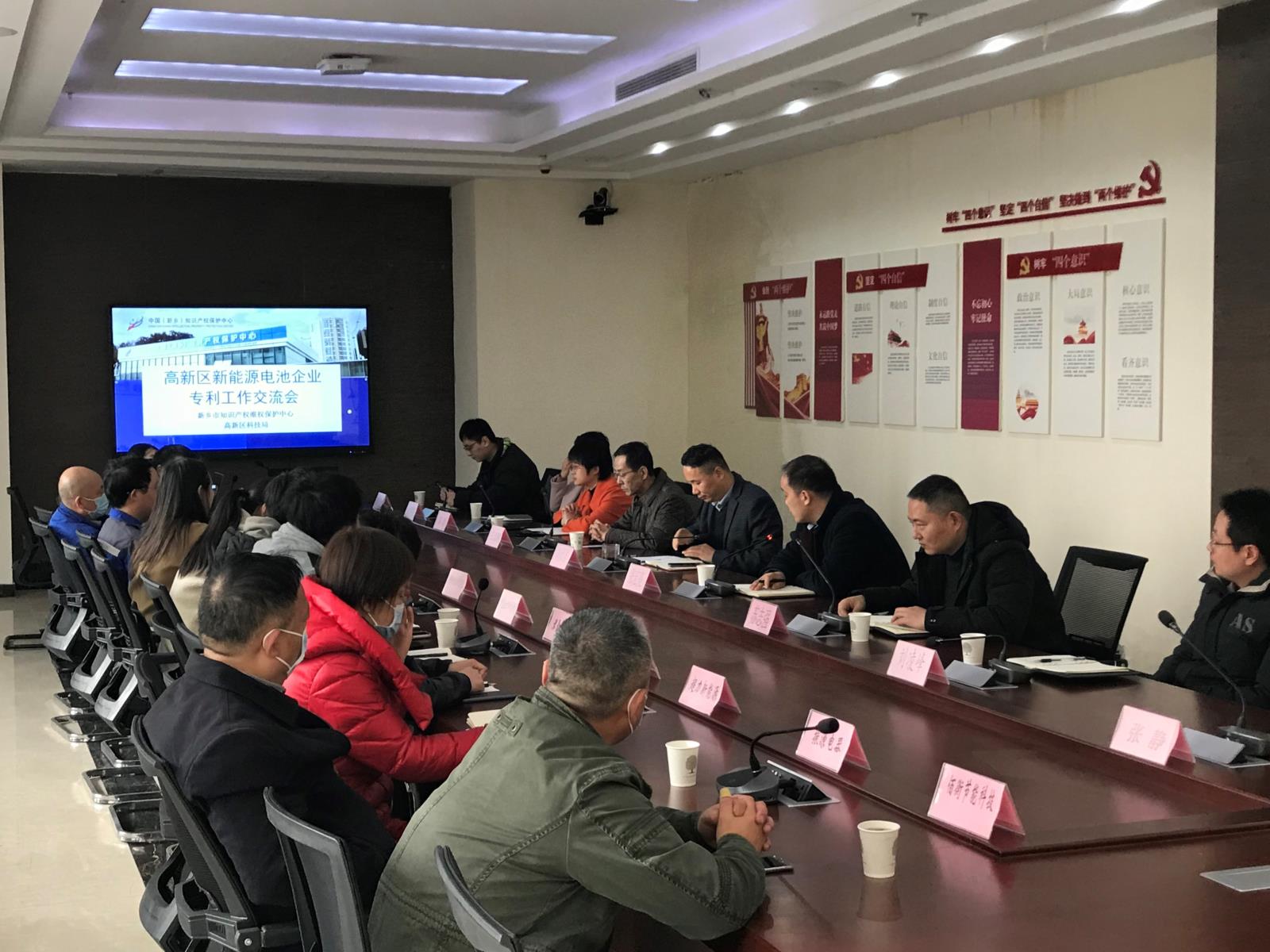 中國（新鄉(xiāng)）知識產(chǎn)權(quán)保護(hù)中心組織舉辦高新區(qū)新能源電池企業(yè)專利工作座談會.jpg