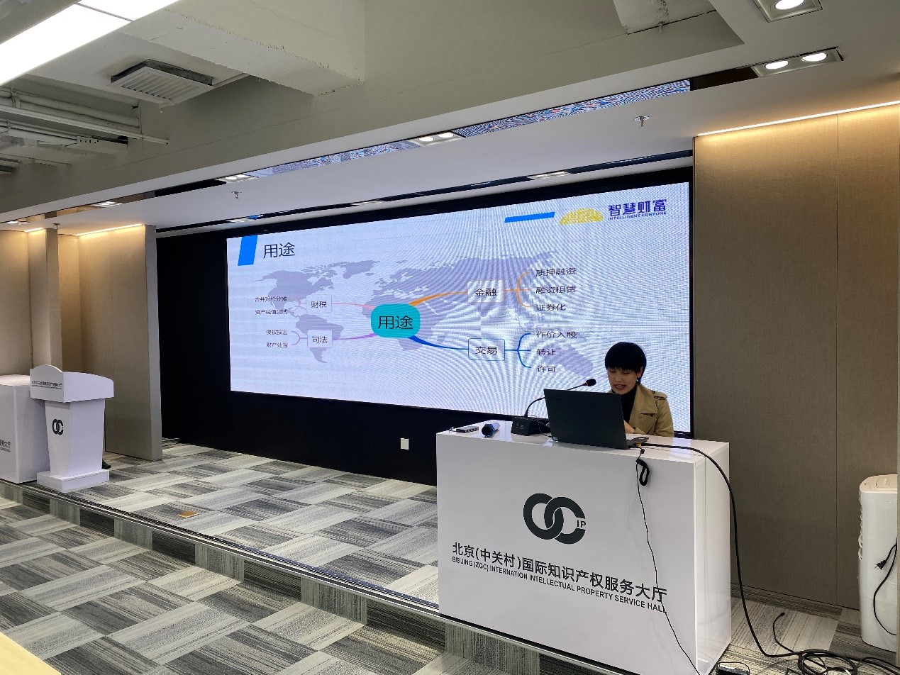 中關村科學城高新技術企業專利導航實踐與專利價值評估培訓會成功舉辦2.jpg