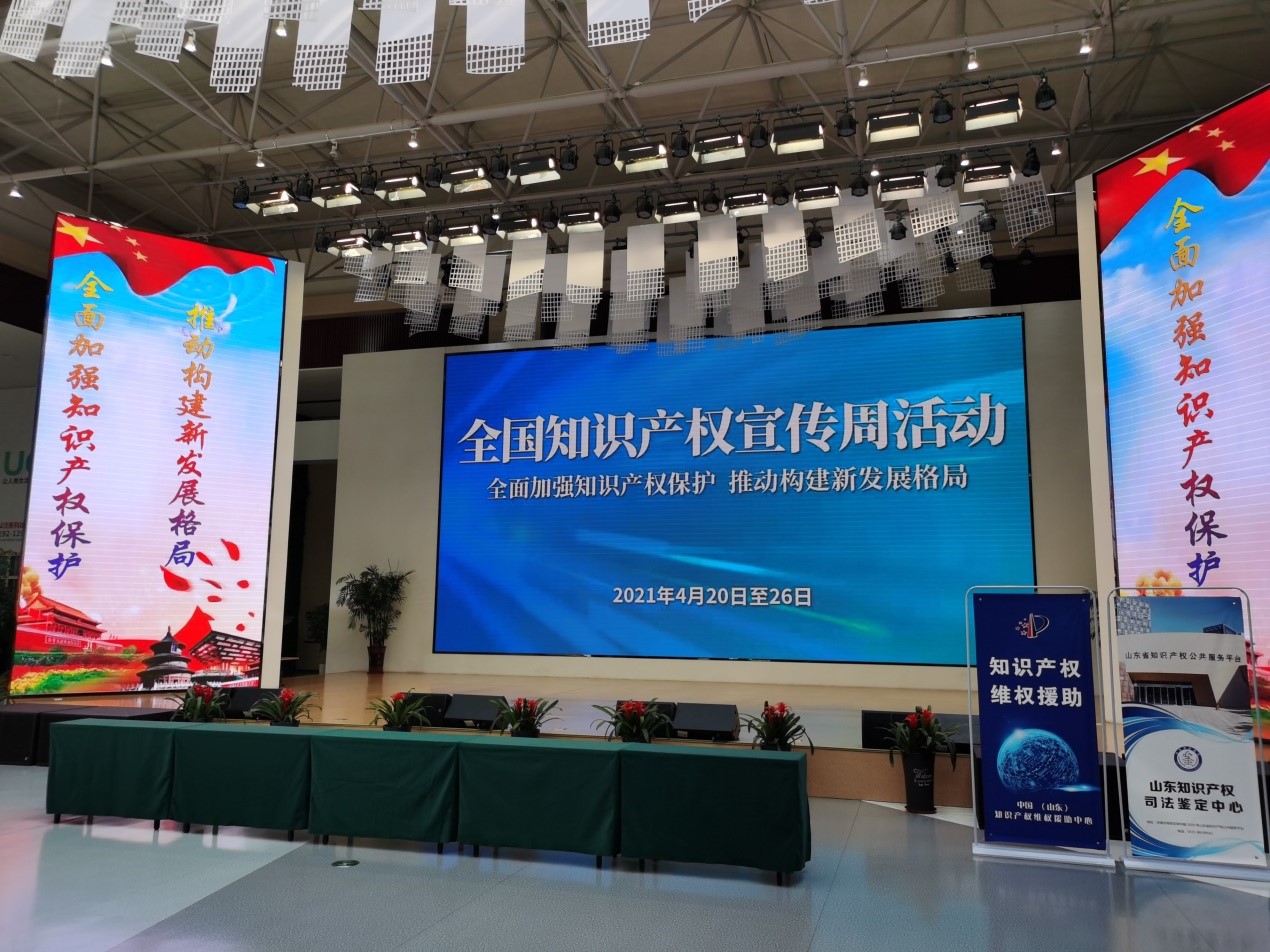 山東省和德州市知識產權維權部門進駐科技園區聯合開展知識產權維權援助活動6.jpg