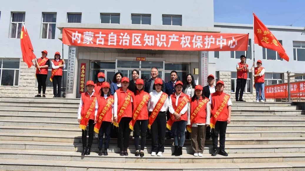 我為群眾辦實事兒--中國（內(nèi)蒙古)知識產(chǎn)權(quán)維權(quán)援助中心走進工業(yè)園區(qū)開展“學(xué)黨史 解難題 辦實事 ”專題活動6.jpg