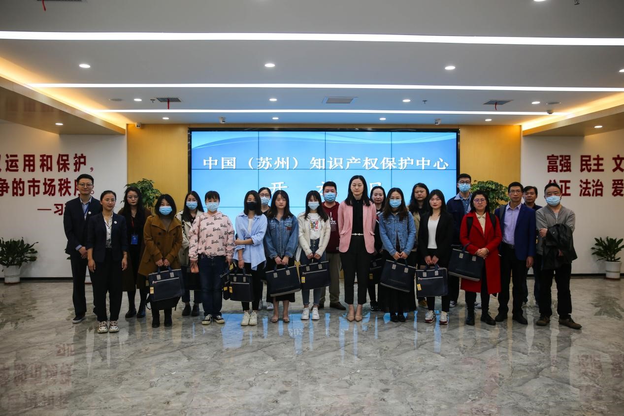 中國（蘇州）知識產權保護中心9.jpg