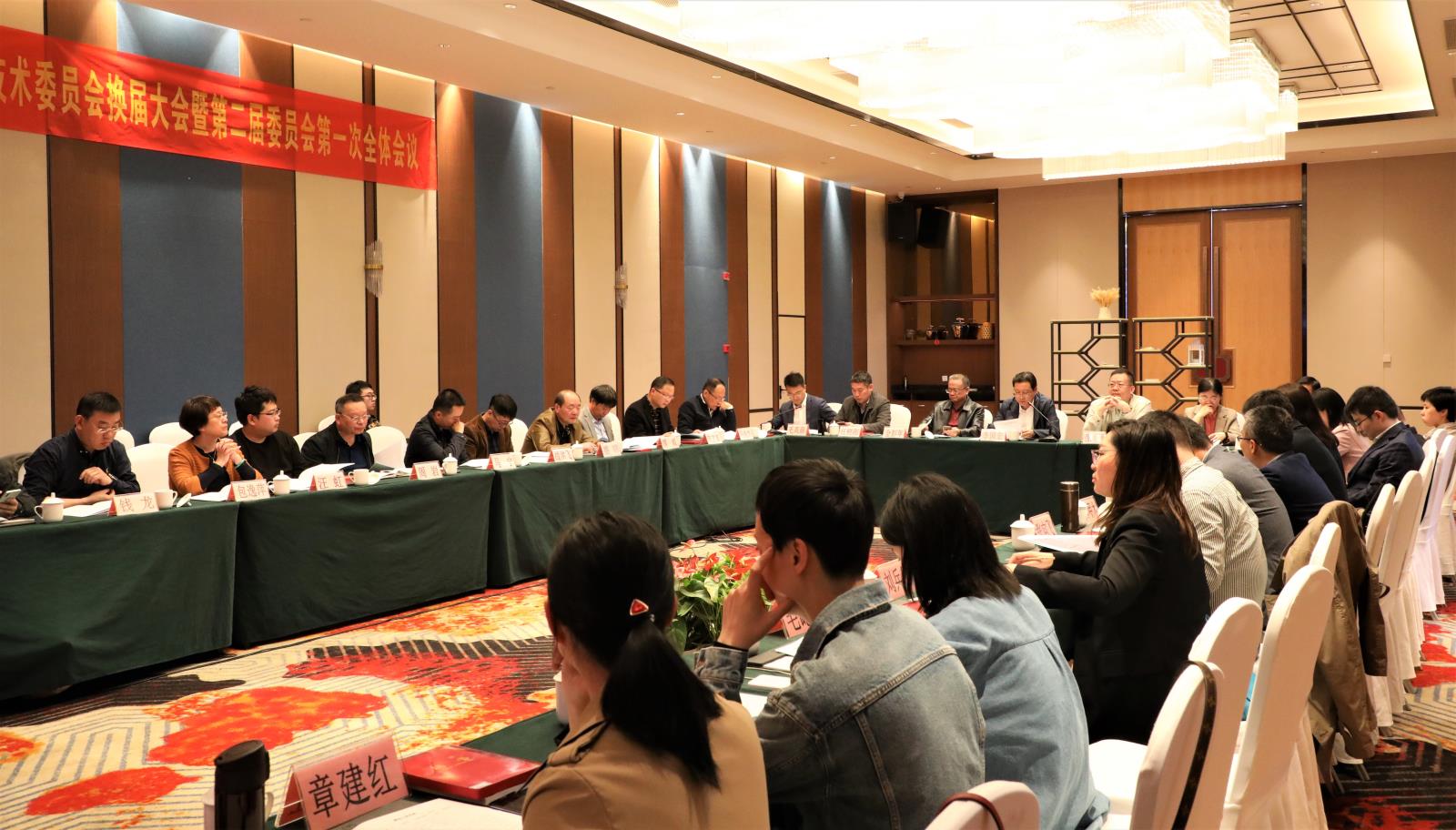 寧波市知識產權標準化技術委員會換屆大會暨二屆一次全體會議順利召開2.jpg
