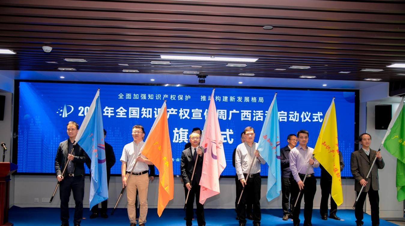 廣西開展知識產權維權援助公益行活動.jpg