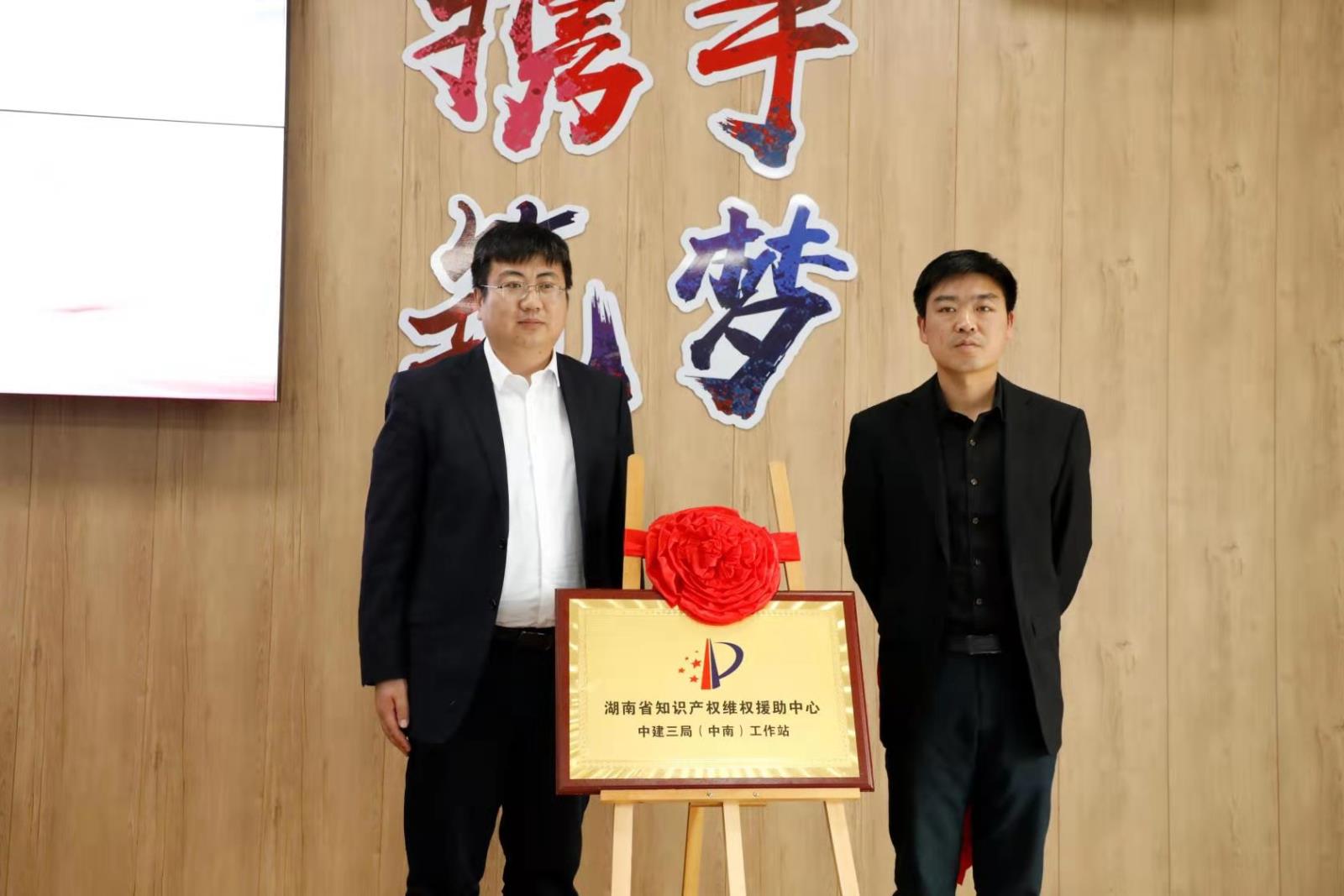 學(xué)黨史辦實事，湖南首個知識產(chǎn)權(quán)維權(quán)工作站進駐企業(yè) 協(xié)議.jpg