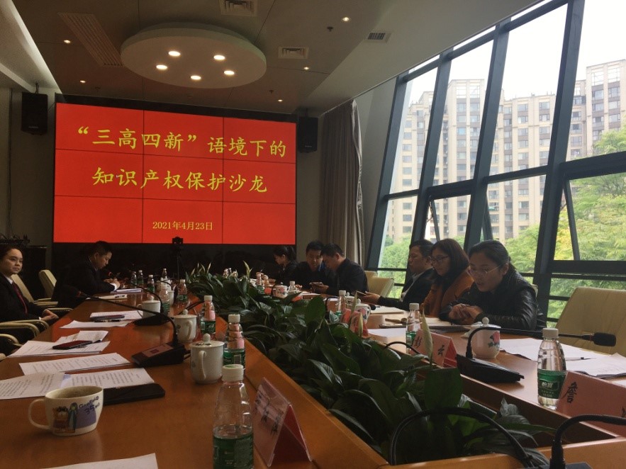 長沙中心參加“知識產權保護”沙龍活動.jpg