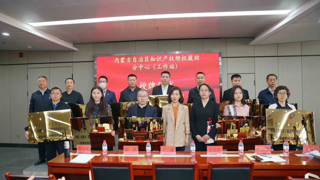 內蒙古自治區首批知識產權維權援助分中心（工作站）能力提升培訓班成功舉辦2.jpg
