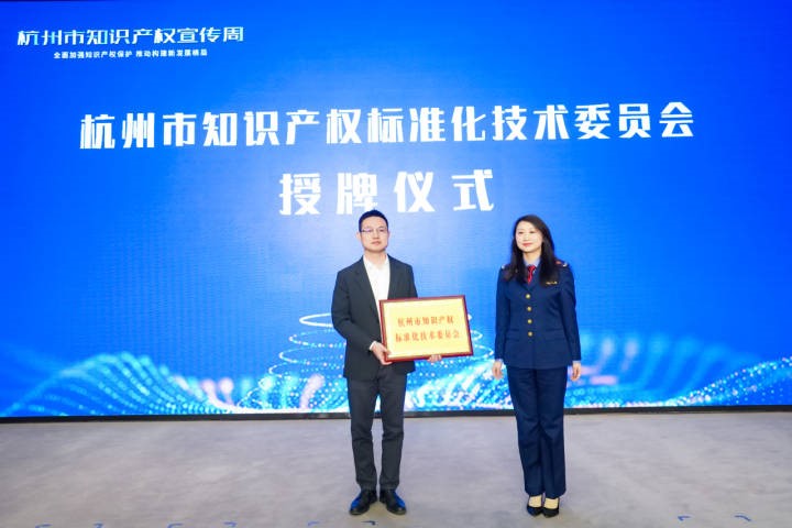 健全“大保護”體系 杭州知識產權保護再添新力量2.jpg