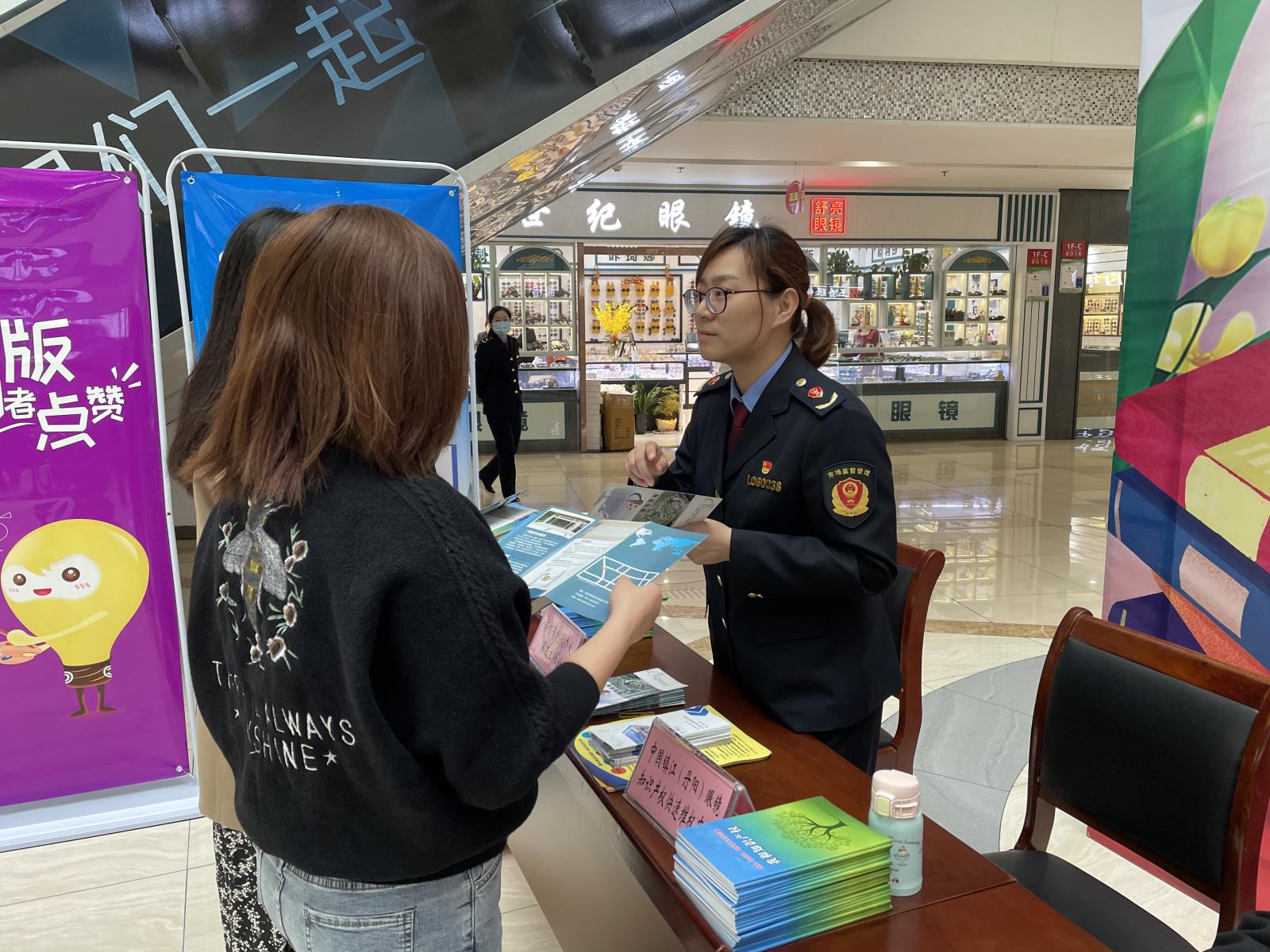 丹陽（眼鏡）知識產權快速維權中心4·26世界知識產權日廣場聯(lián)合宣傳活動1.jpg