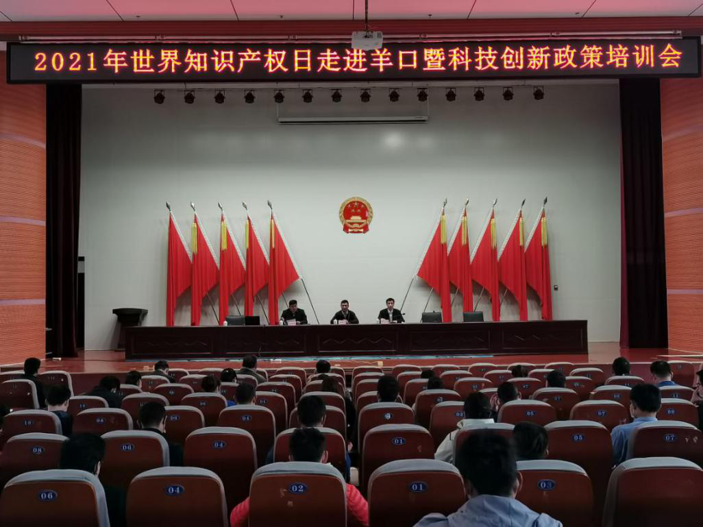 中國（濰坊）知識產權保護中心赴壽光開展知識產權業務宣講培訓.png